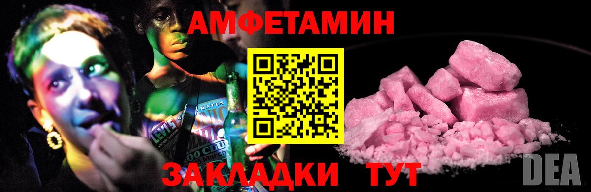 Амфетамин  Амфетамин VHQ  Вход с VPN  Амфетамин  Амурск 