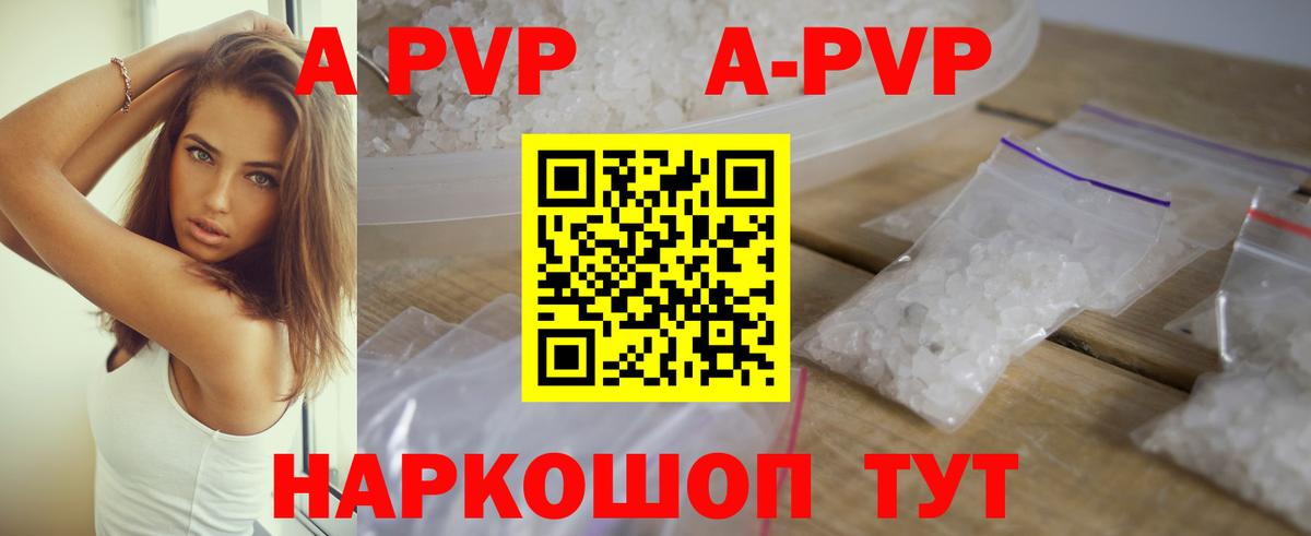 А ПВП крисы CK  Alpha-PVP  Амурск  Вход с VPN  APVP СК КРИС 
