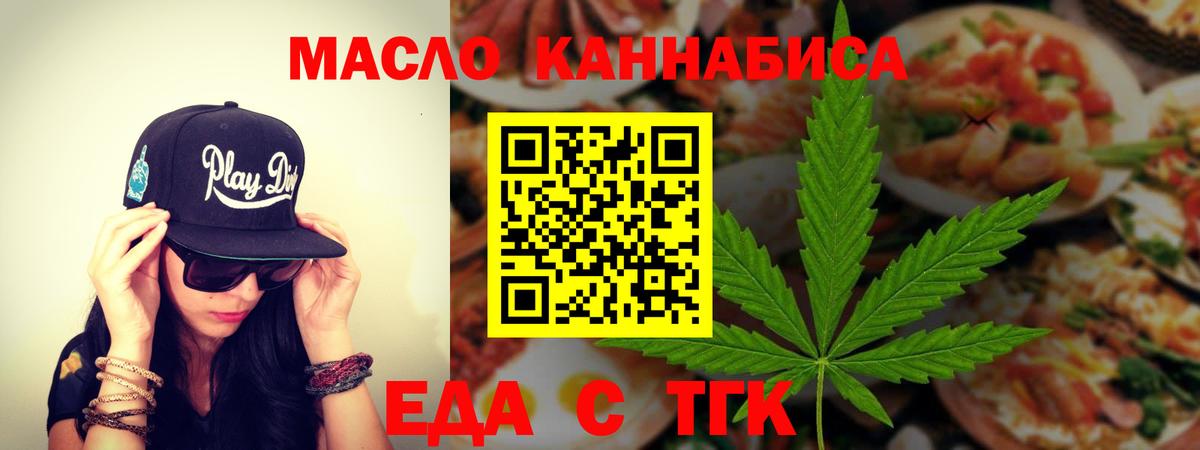 Амурск  Еда ТГК марихуана  Вход с VPN 