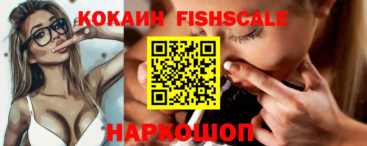 COCAIN 99% Амурск