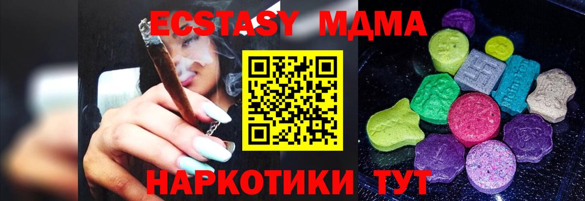 Амурск  ЭКСТАЗИ таблы  Ecstasy Cube  Экстази  Вход с VPN 