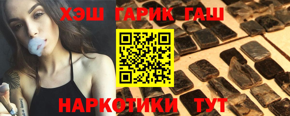 ГАШ hashish  Вход с VPN  Гашиш  Амурск  ГАШ ice o lator 