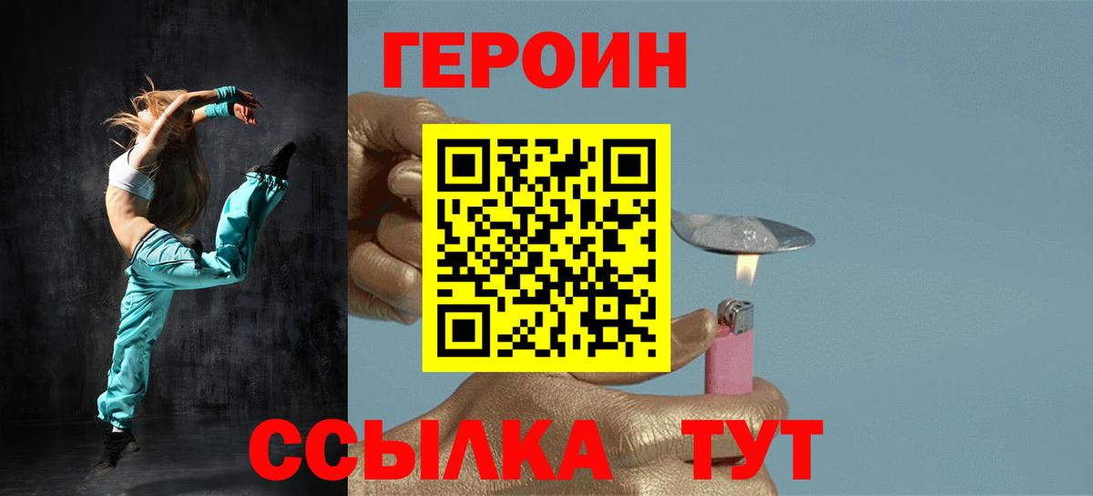 ГЕРОИН гречка  Вход с VPN  Амурск 
