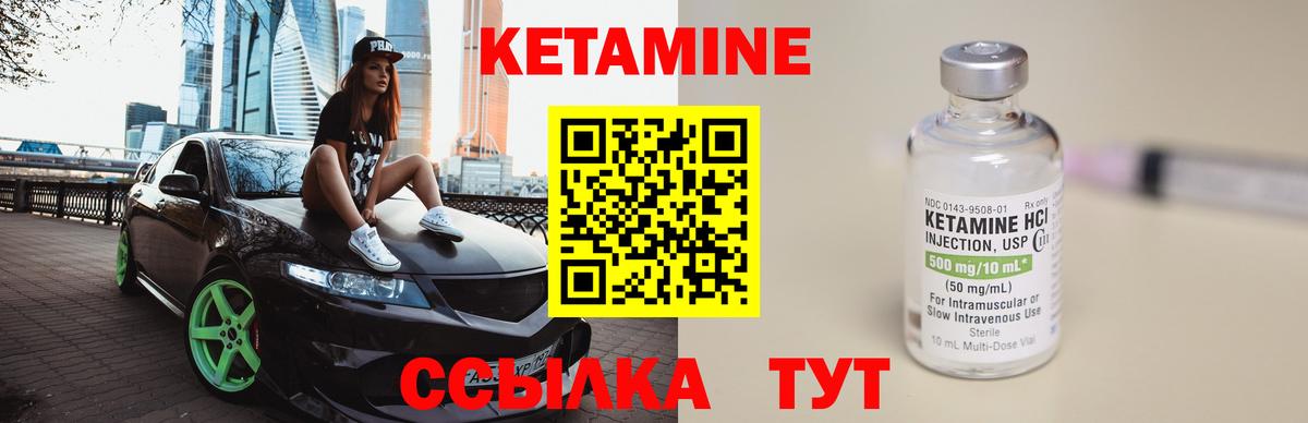 Амурск  Кетамин ketamine  Вход с VPN 