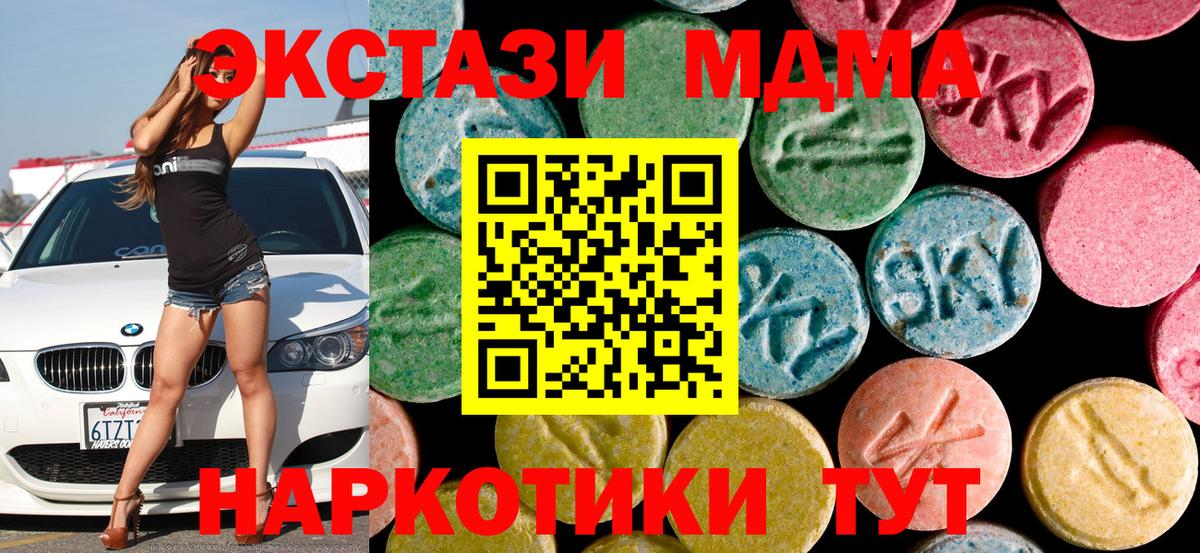 МДМА кристаллы Амурск