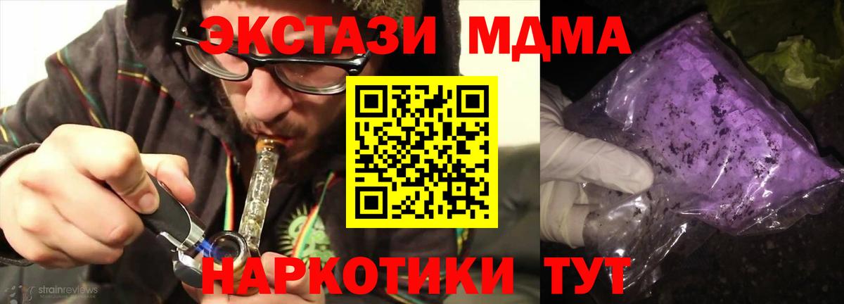 Амурск  МДМА VHQ  Вход с VPN  МДМА  MDMA молли 