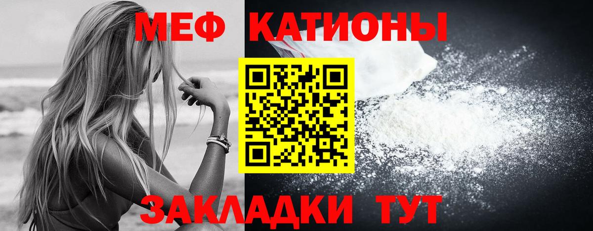 Меф мука Амурск