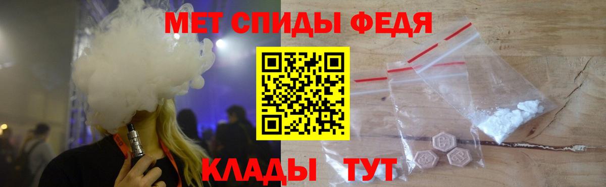 МЕТАМФЕТАМИН кристалл Амурск