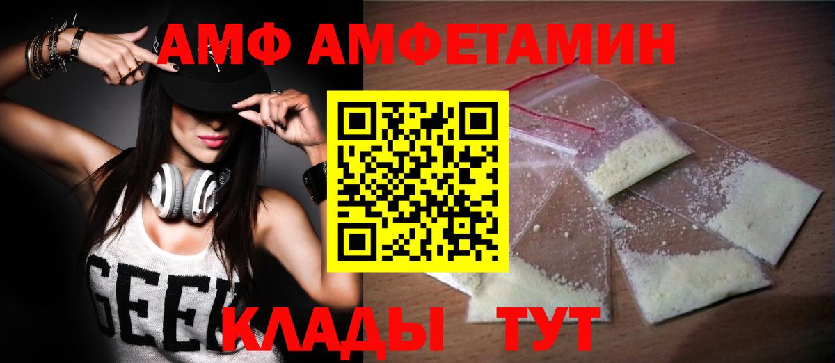 Амурск  Первитин мет  Вход с VPN 