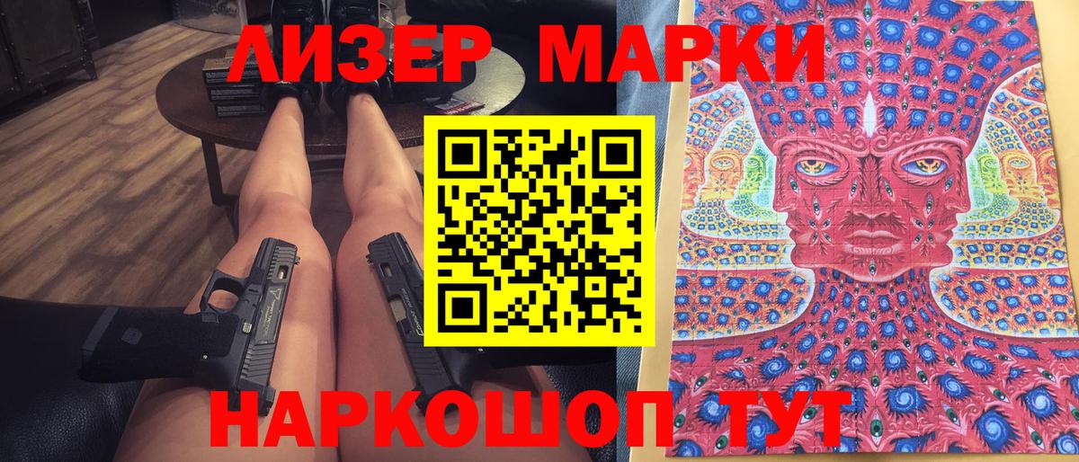 даркнет сайт  Наркотические марки 1,8мг  Марки 25I-NBOMe  Наркотические марки 1,8мг  Вход с VPN  Амурск 
