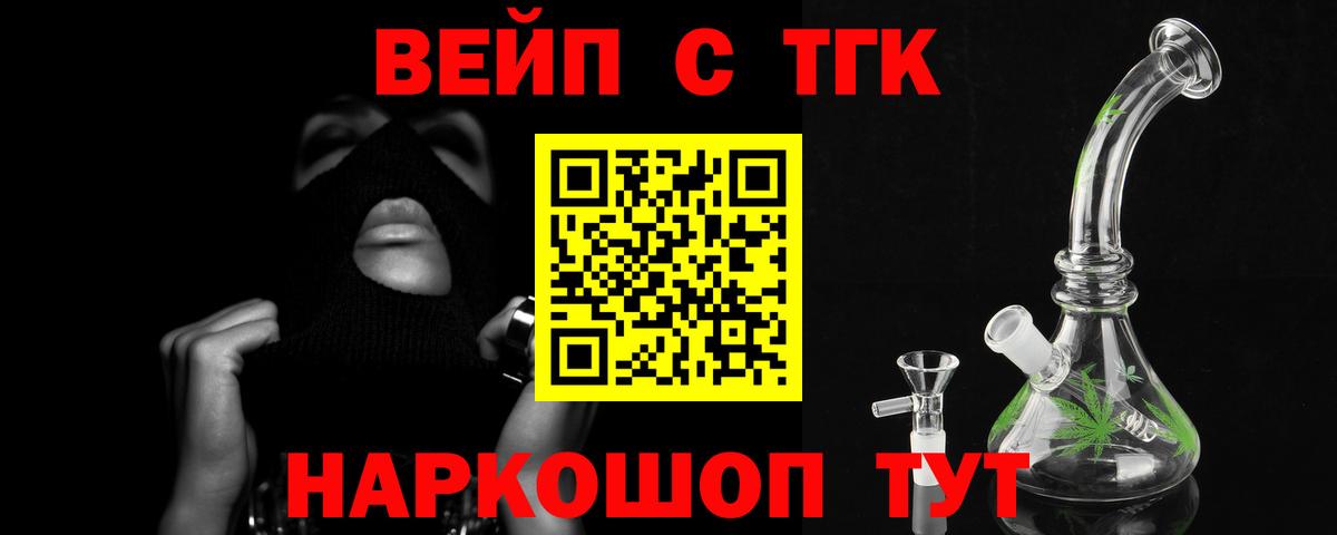 ТГК концентрат  Вход с VPN  Амурск  ТГК Wax 