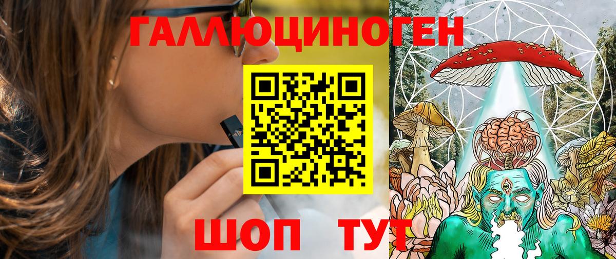 Амурск  Галлюциногенные грибы мицелий  Вход с VPN 